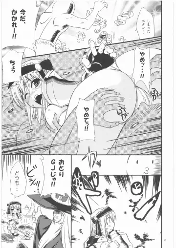 [Funamushi - Kumacchi] Naku Ribo! Fhentai - Page 12