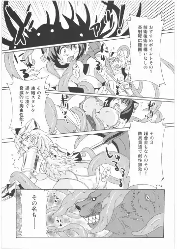 [Funamushi - Kumacchi] Naku Ribo! Fhentai - Page 20