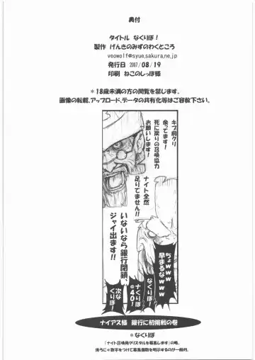 [Funamushi - Kumacchi] Naku Ribo! Fhentai - Page 25