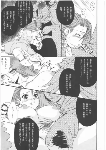 [Funamushi - Kumacchi] Naku Ribo! Fhentai - Page 8