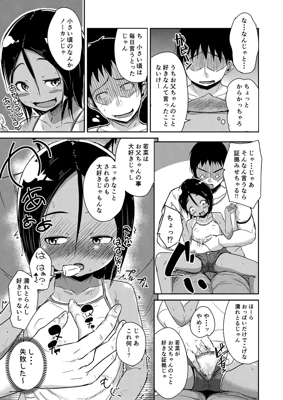 [Nadadekoko] Hima de Inaka na Dagashiya Oyako no Nichijou Fhentai.net - Page 8