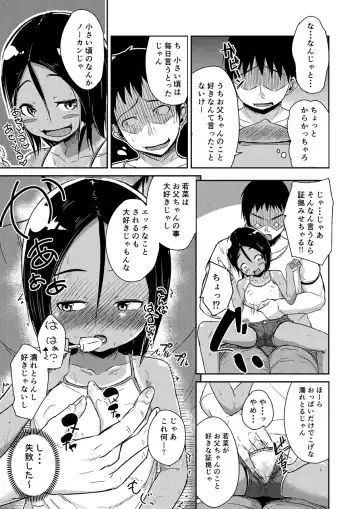 [Nadadekoko] Hima de Inaka na Dagashiya Oyako no Nichijou Fhentai.net - Page 8