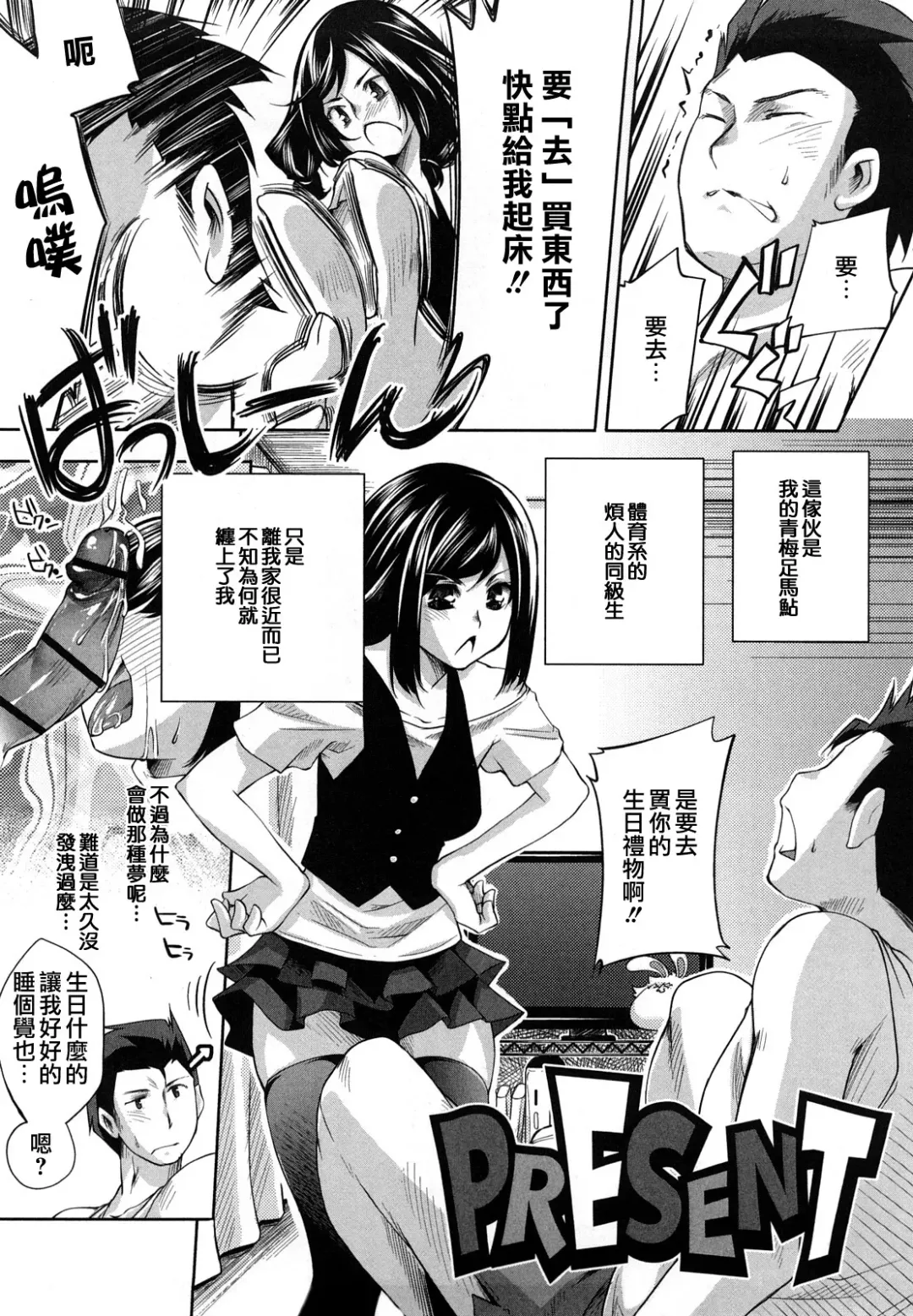 [Thomas] Honey Syrup Fhentai - Page 111