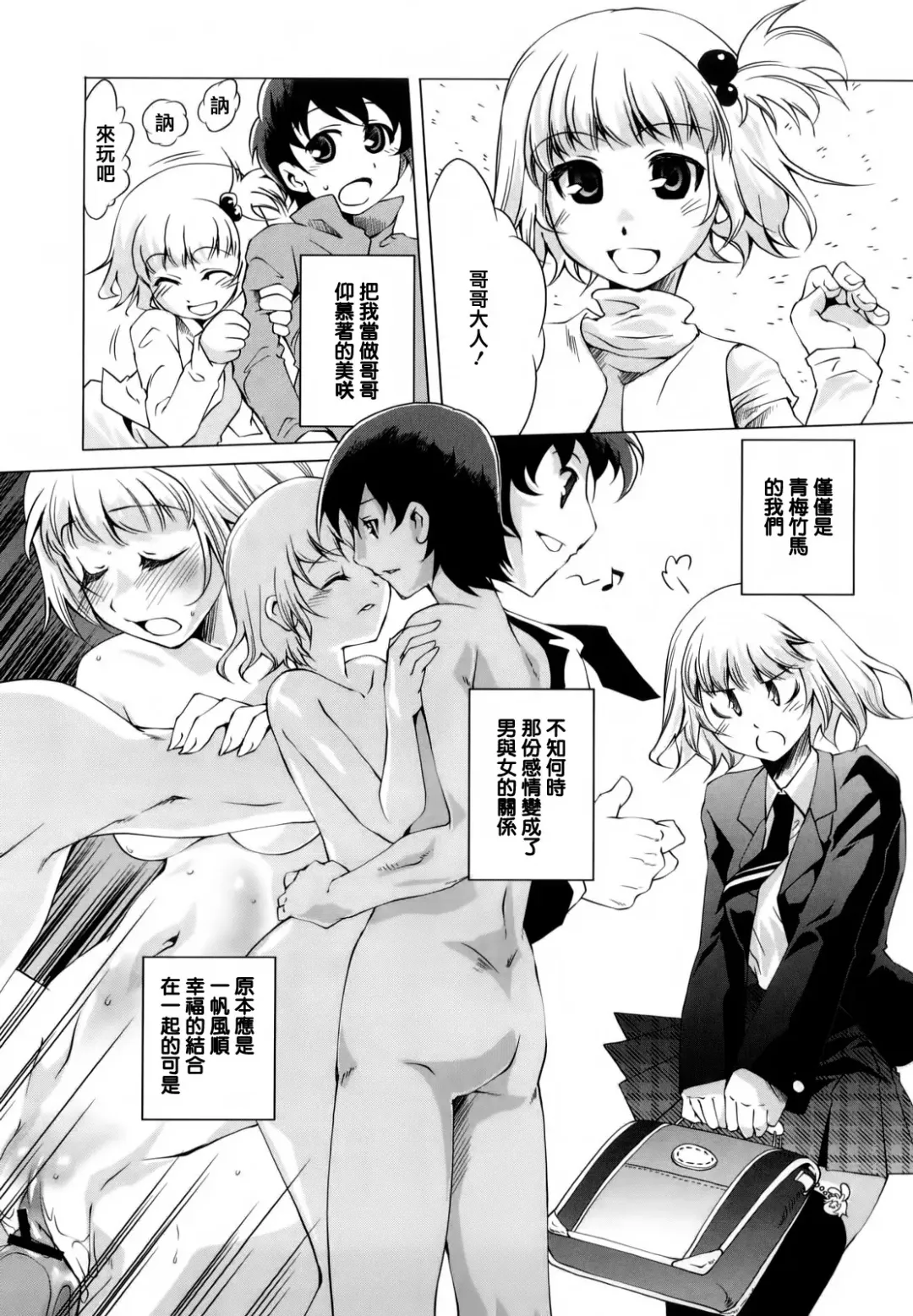 [Thomas] Honey Syrup Fhentai - Page 126