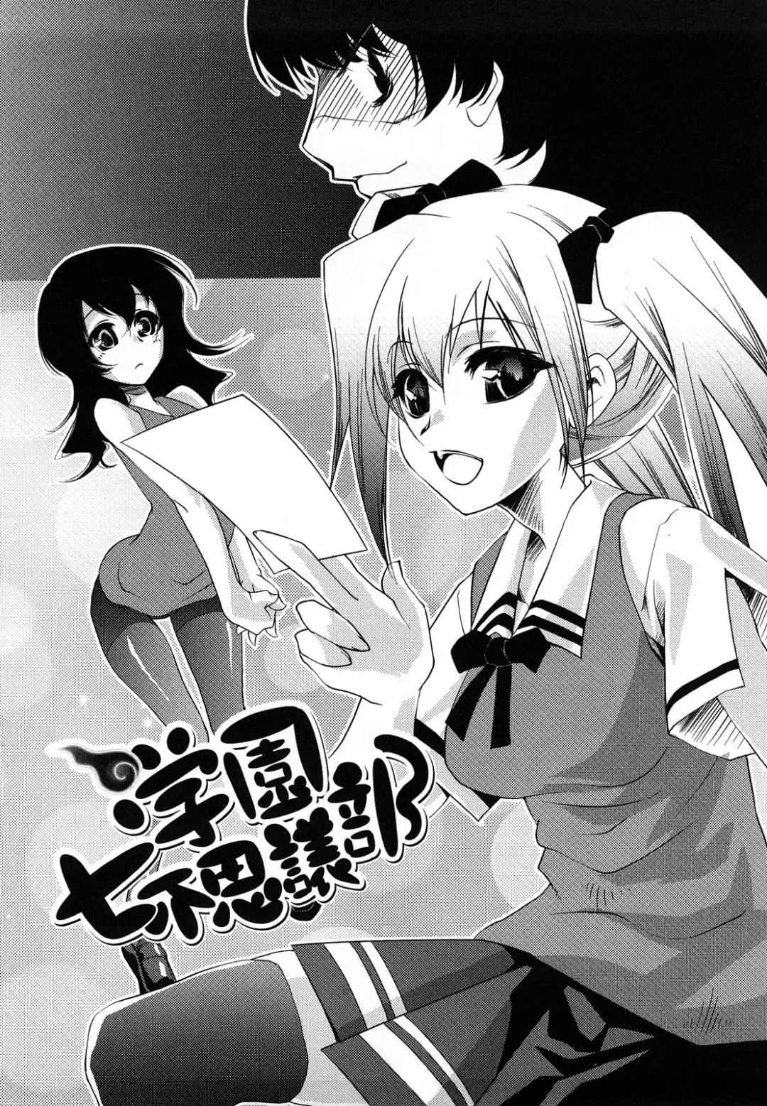 [Thomas] Honey Syrup Fhentai - Page 143