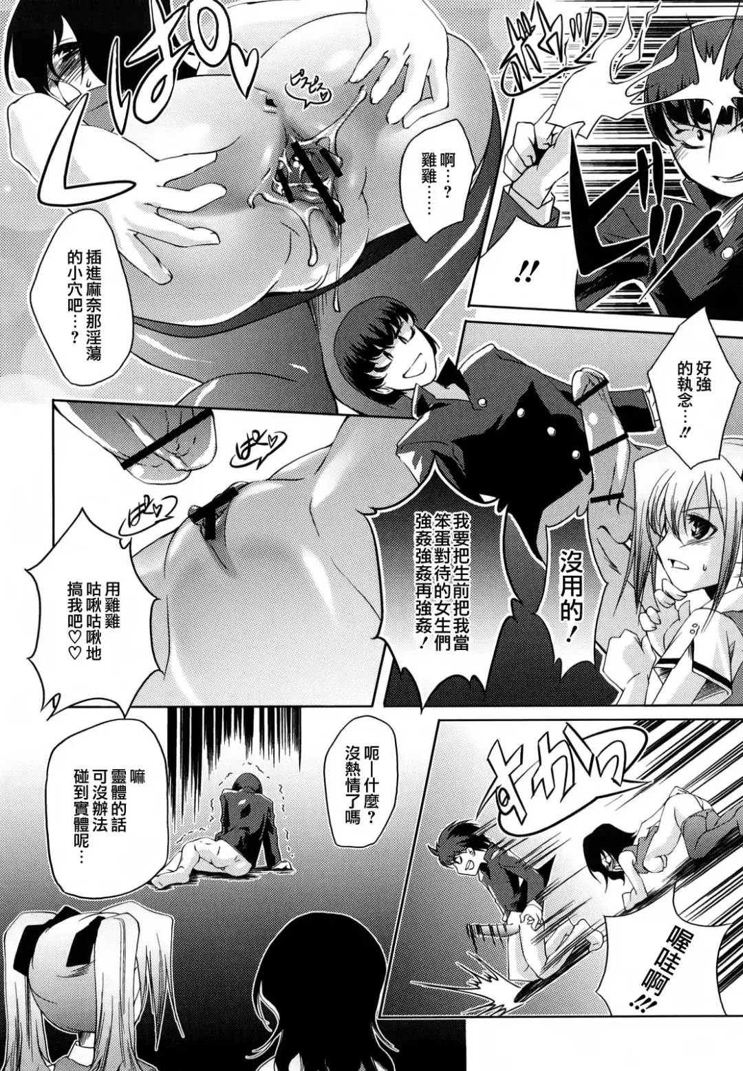 [Thomas] Honey Syrup Fhentai - Page 151