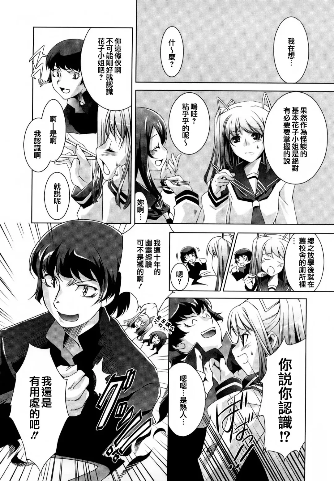 [Thomas] Honey Syrup Fhentai - Page 164