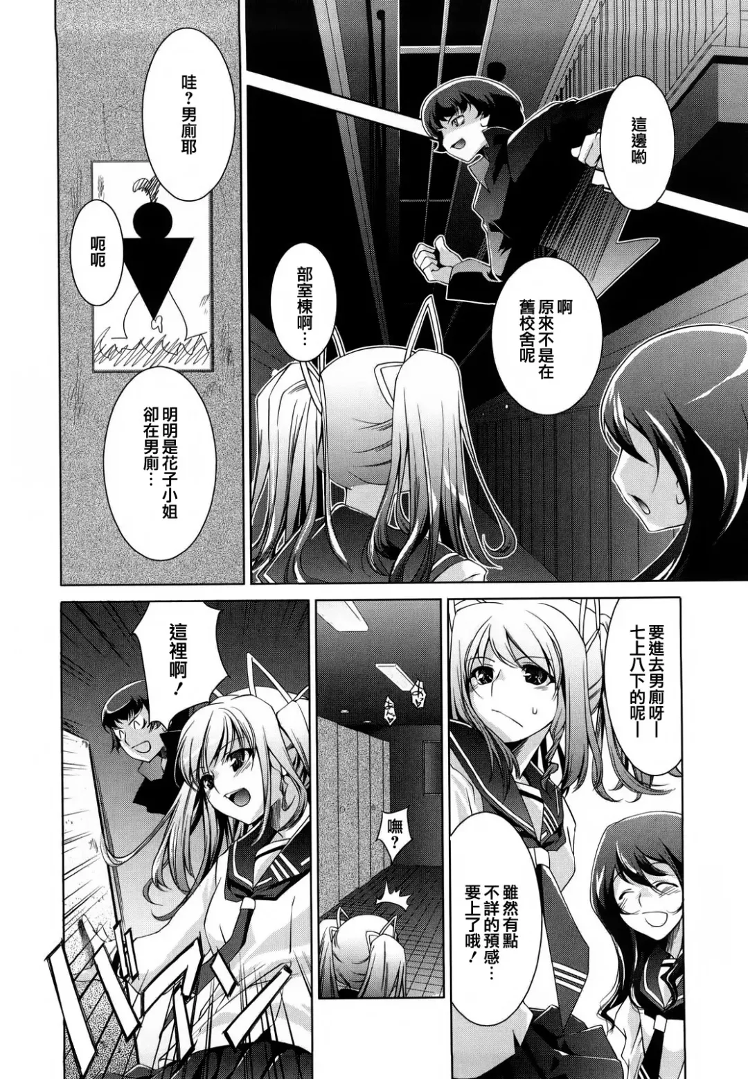 [Thomas] Honey Syrup Fhentai - Page 165