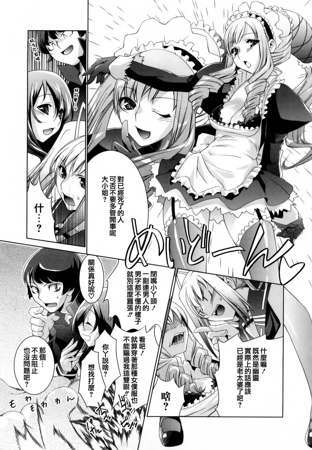 [Thomas] Honey Syrup Fhentai - Page 170