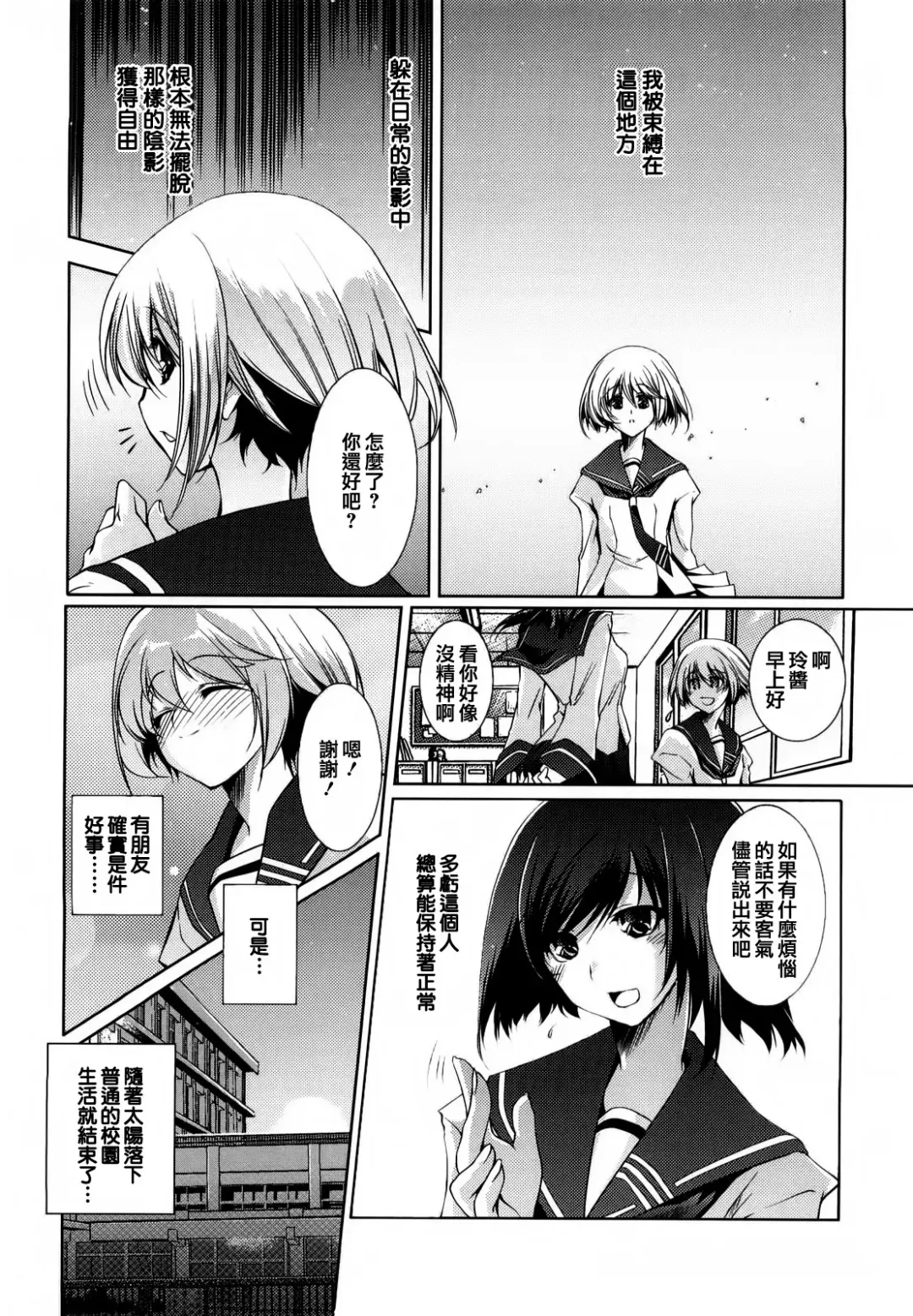 [Thomas] Honey Syrup Fhentai - Page 182