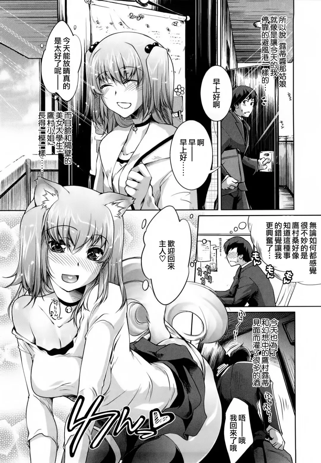 [Thomas] Honey Syrup Fhentai - Page 19