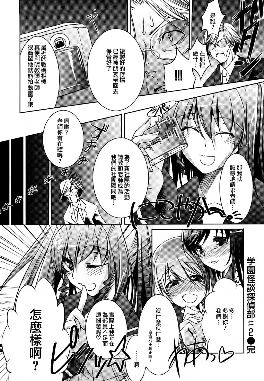 [Thomas] Honey Syrup Fhentai - Page 201