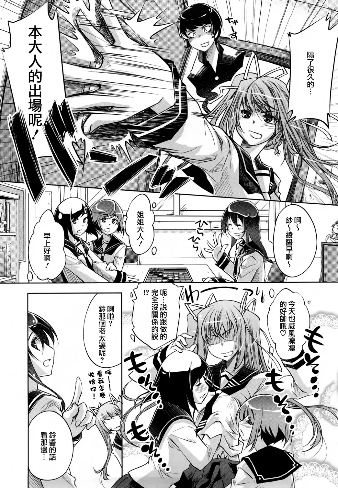 [Thomas] Honey Syrup Fhentai - Page 203