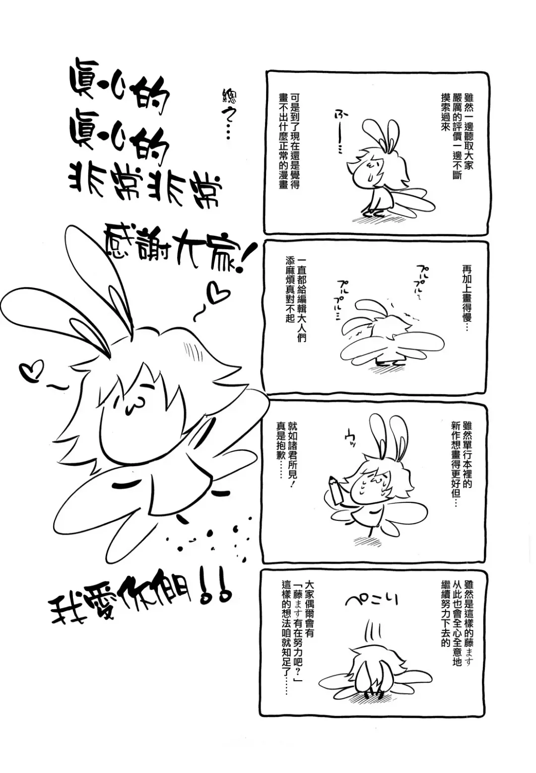 [Thomas] Honey Syrup Fhentai - Page 208