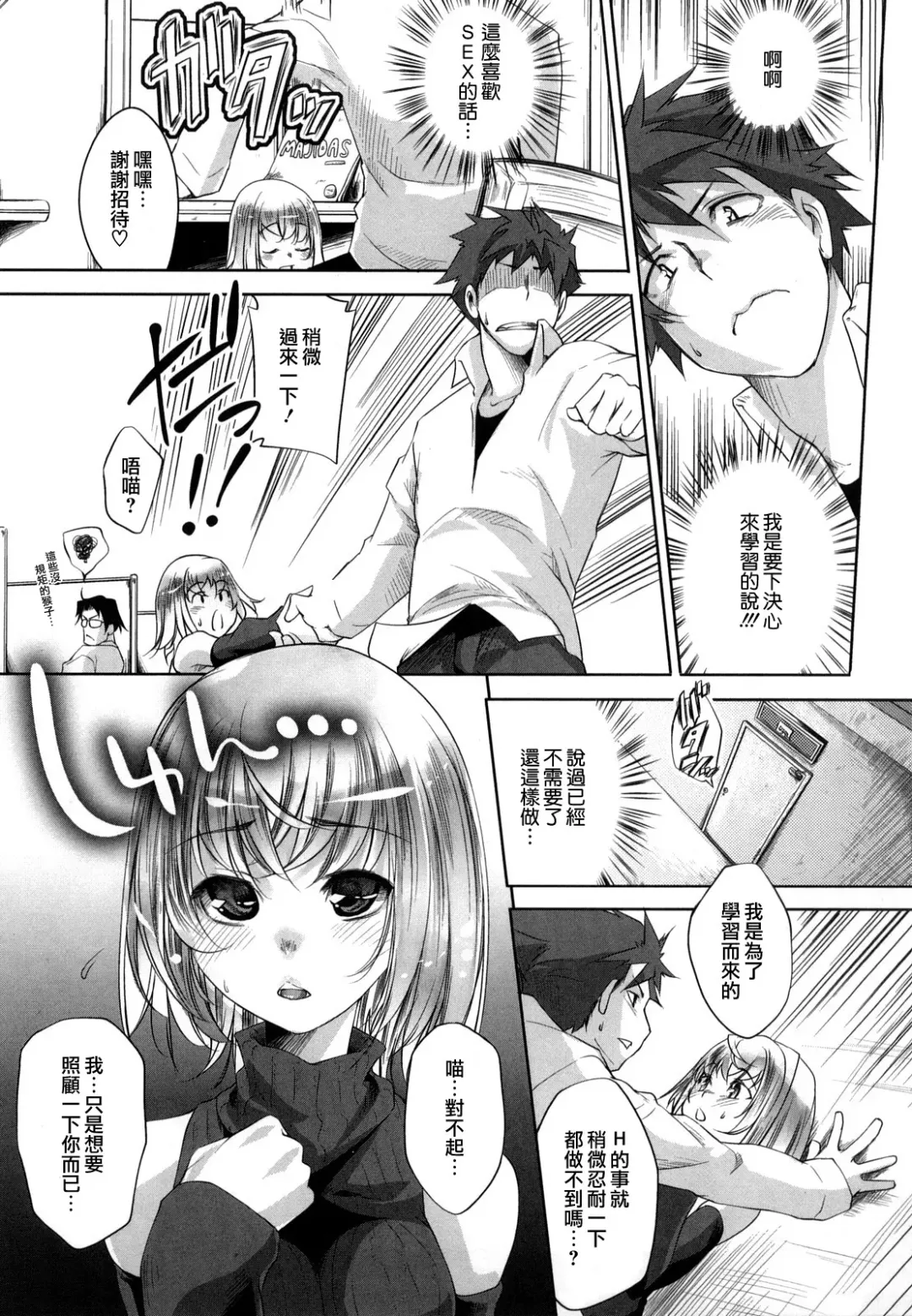 [Thomas] Honey Syrup Fhentai - Page 52