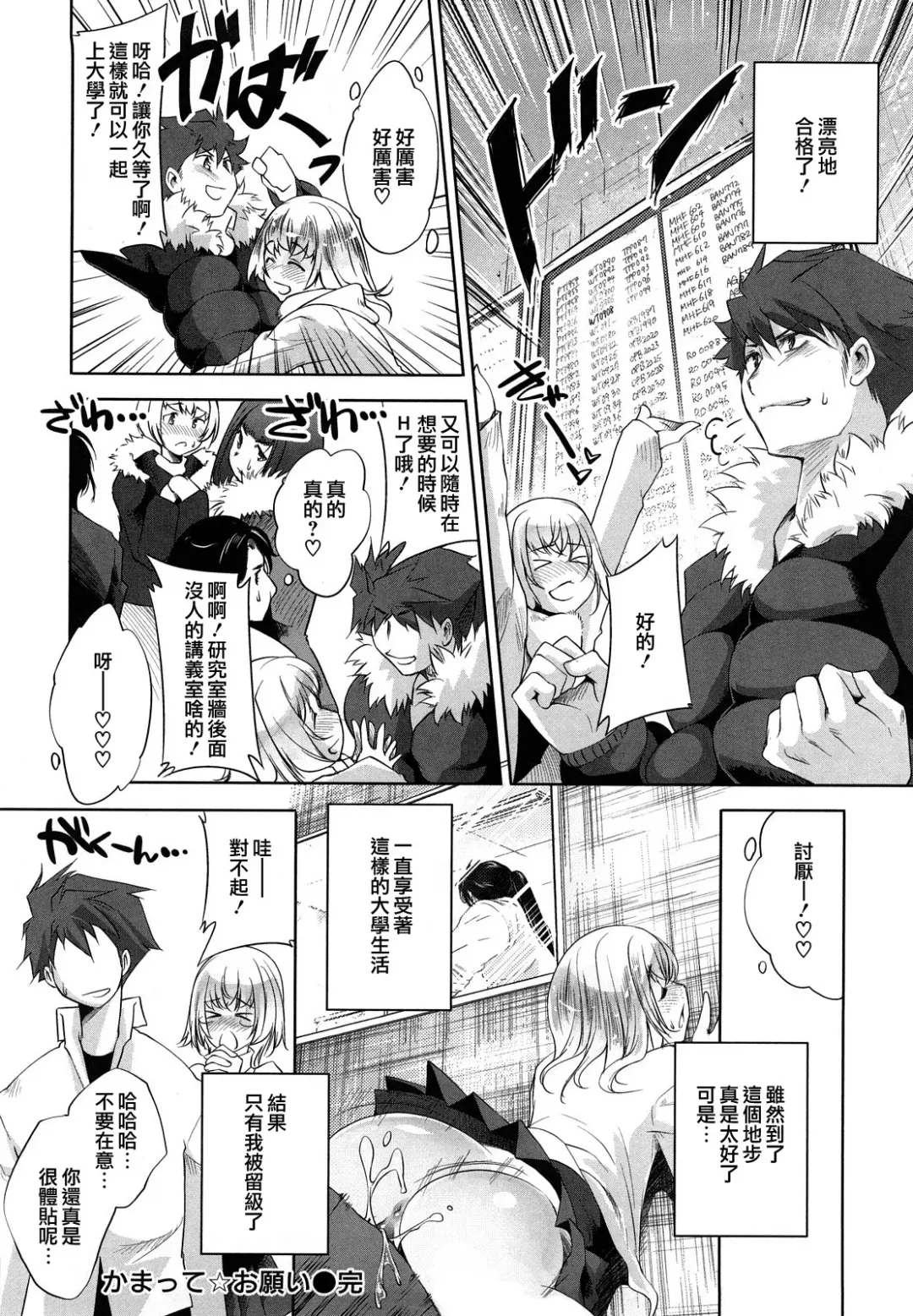 [Thomas] Honey Syrup Fhentai - Page 61