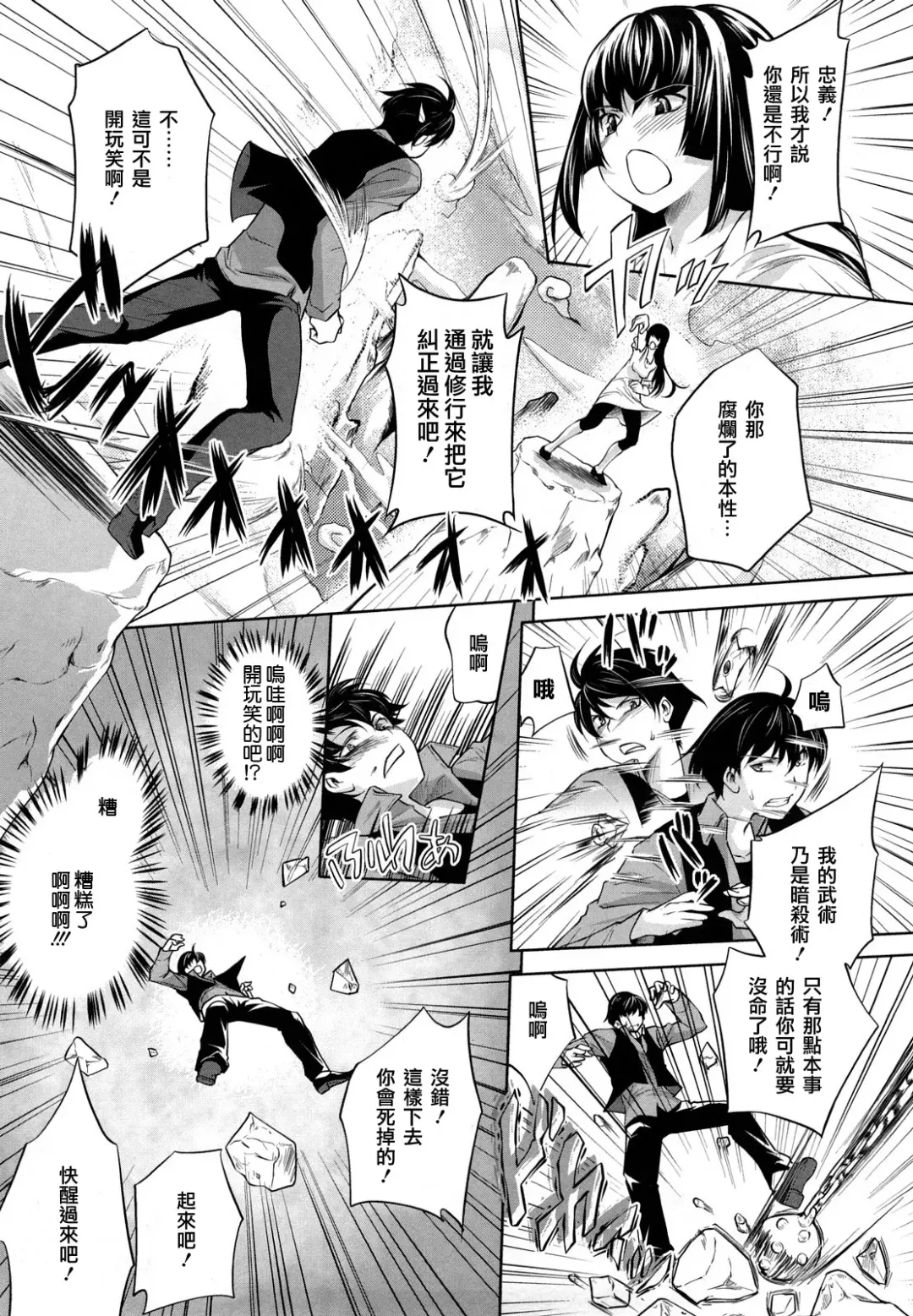 [Thomas] Honey Syrup Fhentai - Page 65