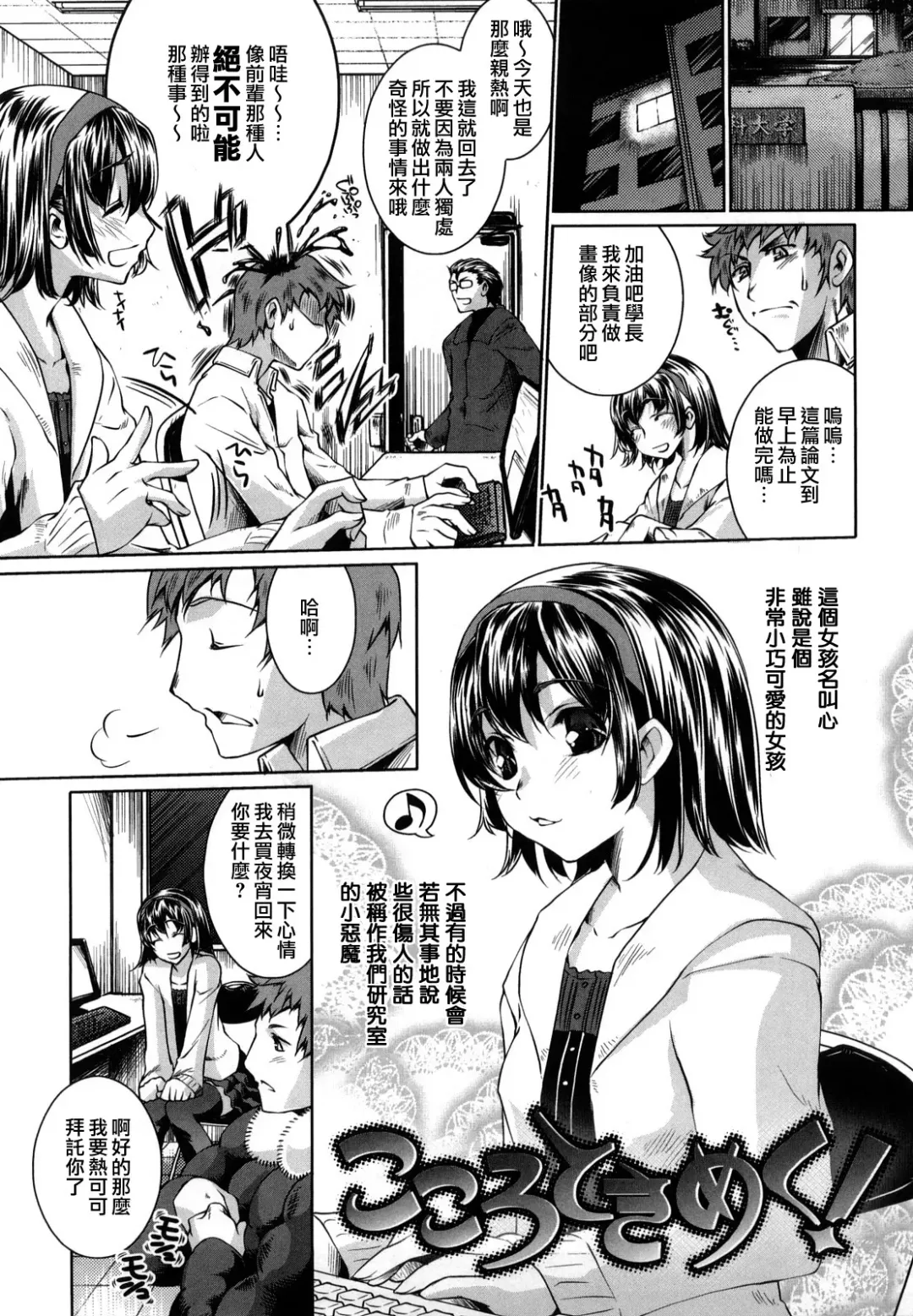 [Thomas] Honey Syrup Fhentai - Page 78