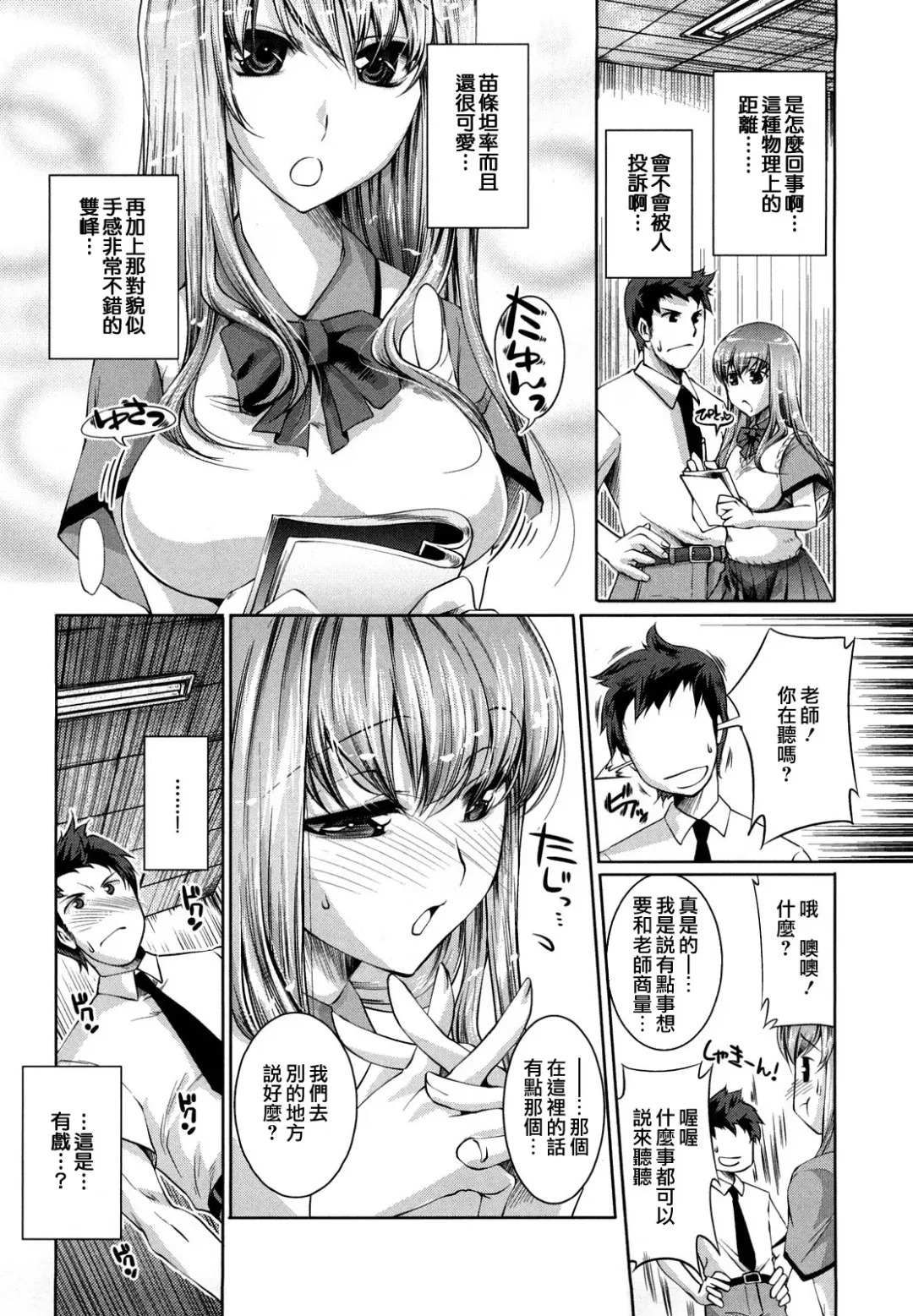 [Thomas] Honey Syrup Fhentai - Page 95