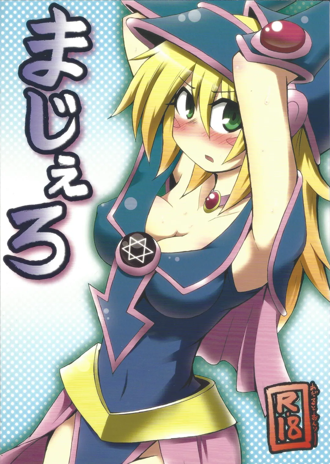 [Coaster - Kousei] Majiero Fhentai - Page 1