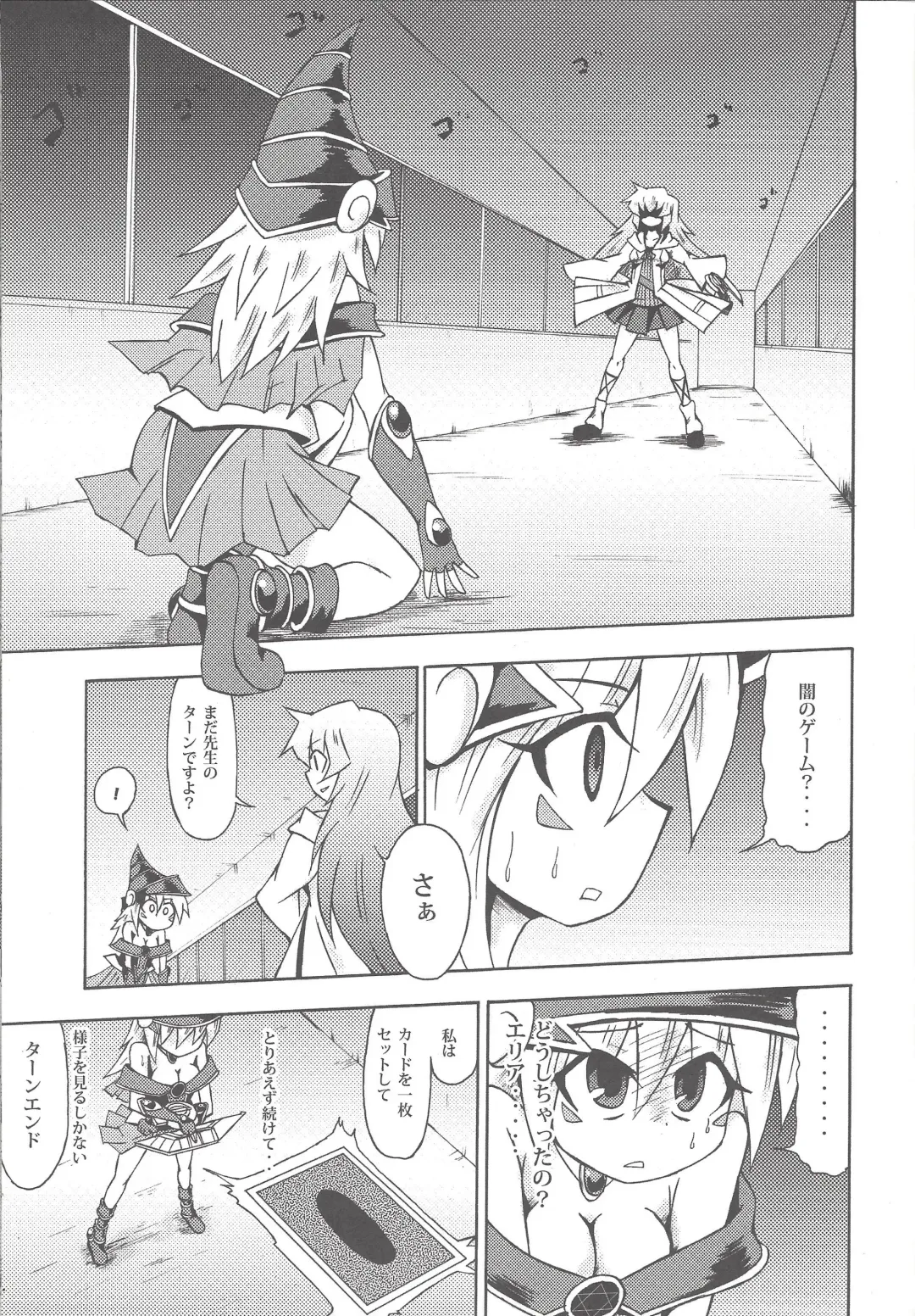 [Coaster - Kousei] Majiero Fhentai - Page 20