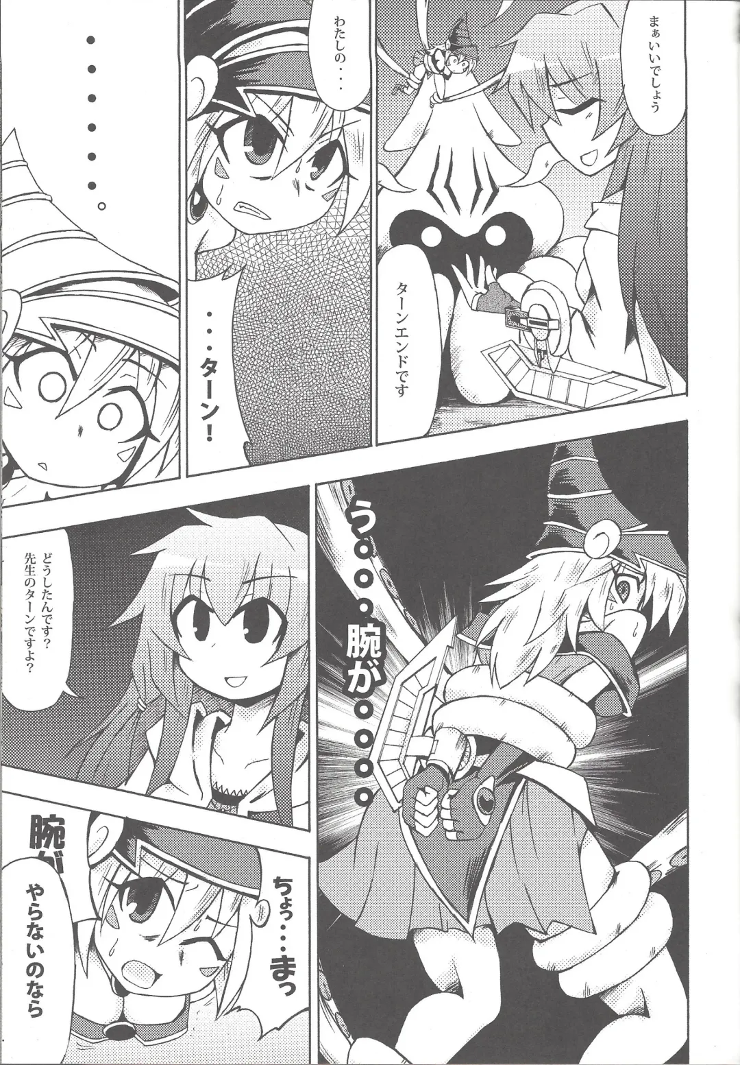 [Coaster - Kousei] Majiero Fhentai - Page 24