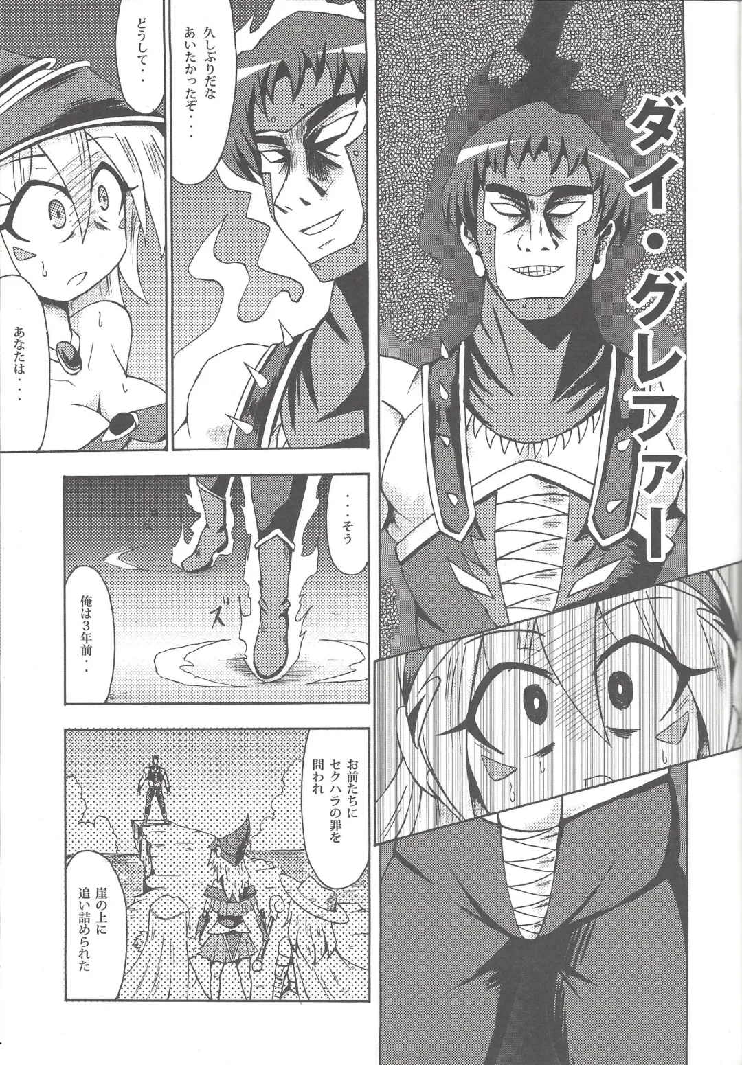 [Coaster - Kousei] Majiero Fhentai - Page 30