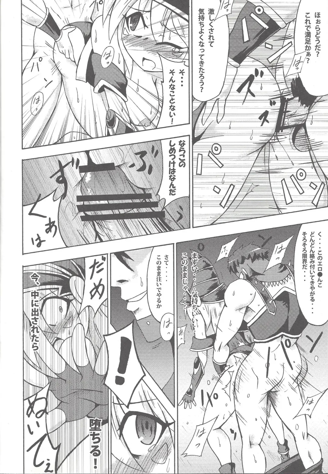 [Coaster - Kousei] Majiero Fhentai - Page 35