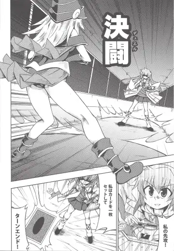 [Coaster - Kousei] Majiero Fhentai - Page 13