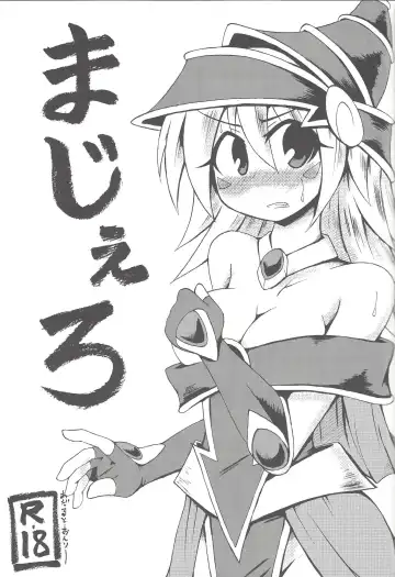 [Coaster - Kousei] Majiero Fhentai - Page 2