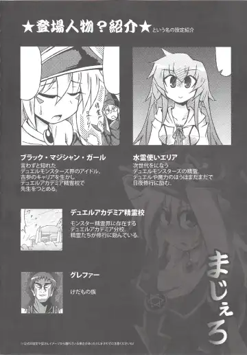 [Coaster - Kousei] Majiero Fhentai - Page 3