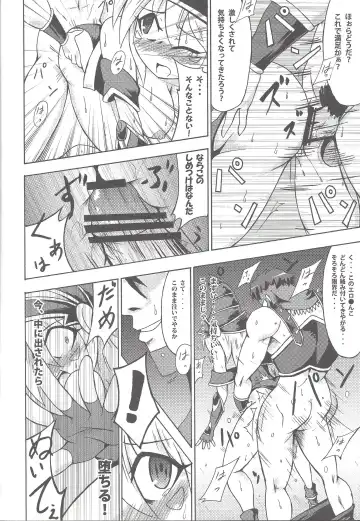 [Coaster - Kousei] Majiero Fhentai - Page 35