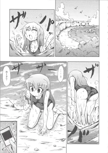 [Coaster - Kousei] Majiero Fhentai - Page 6