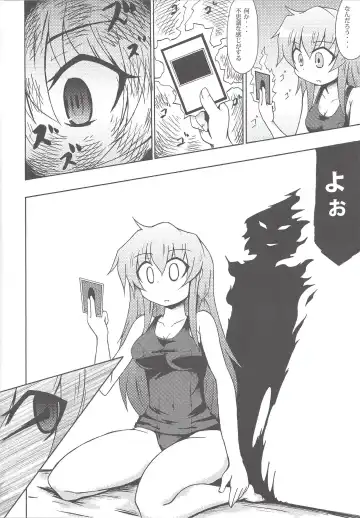 [Coaster - Kousei] Majiero Fhentai - Page 7