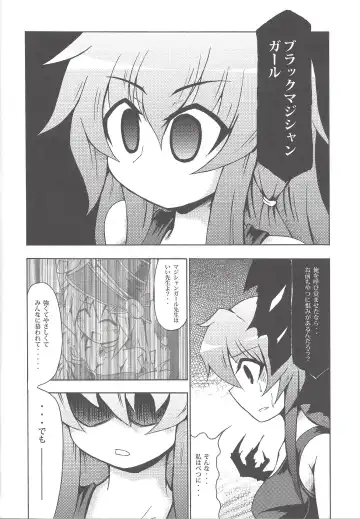 [Coaster - Kousei] Majiero Fhentai - Page 9