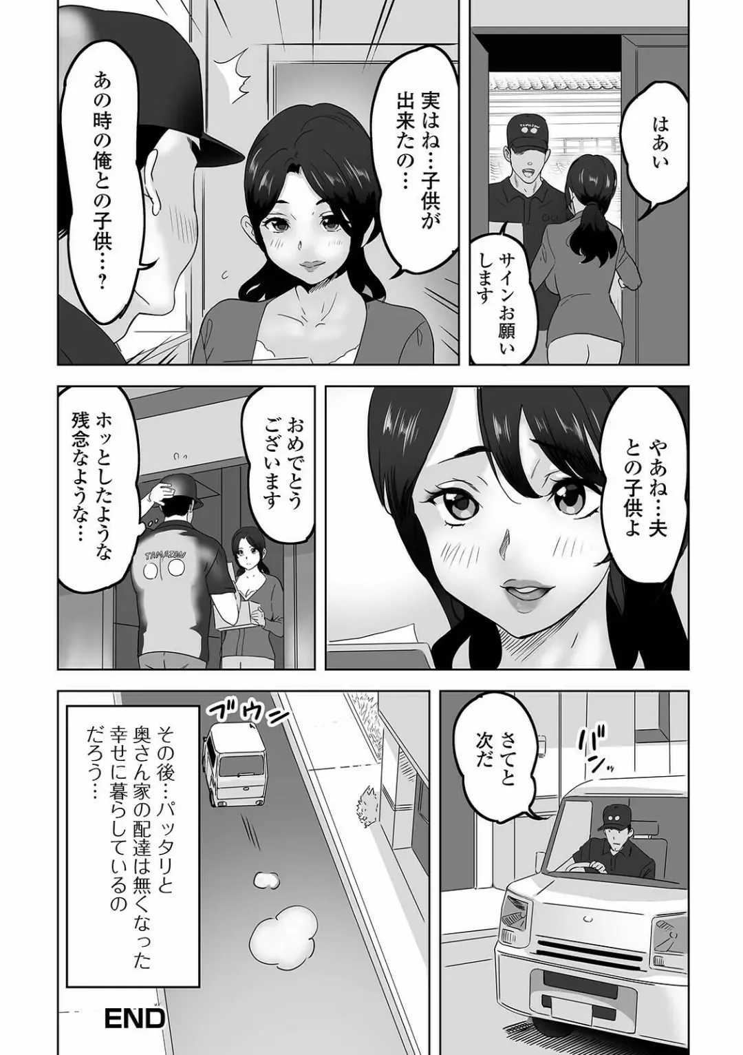 Web Haishin Gekkan Tonari no Kininaru Oku-san Vol. 050 Fhentai - Page 18