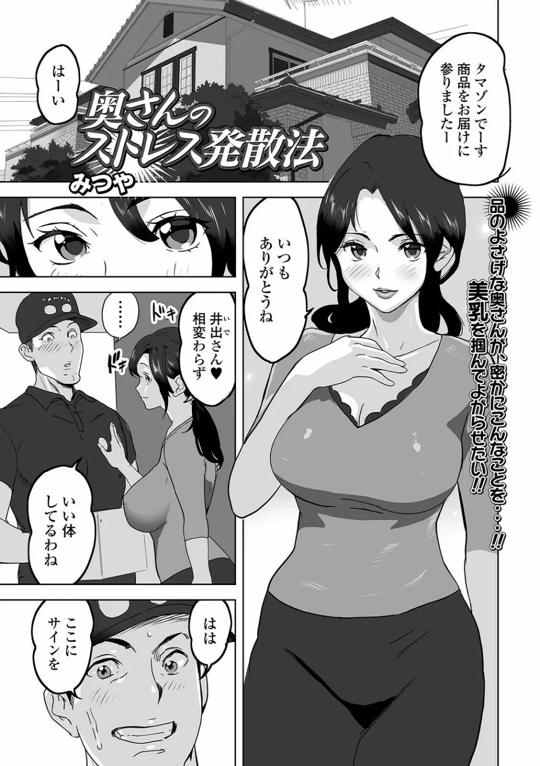 Web Haishin Gekkan Tonari no Kininaru Oku-san Vol. 050 Fhentai - Page 3