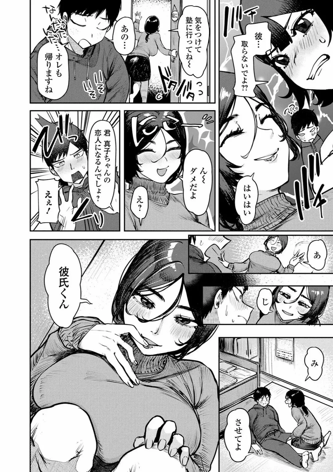 Web Haishin Gekkan Tonari no Kininaru Oku-san Vol. 050 Fhentai - Page 36