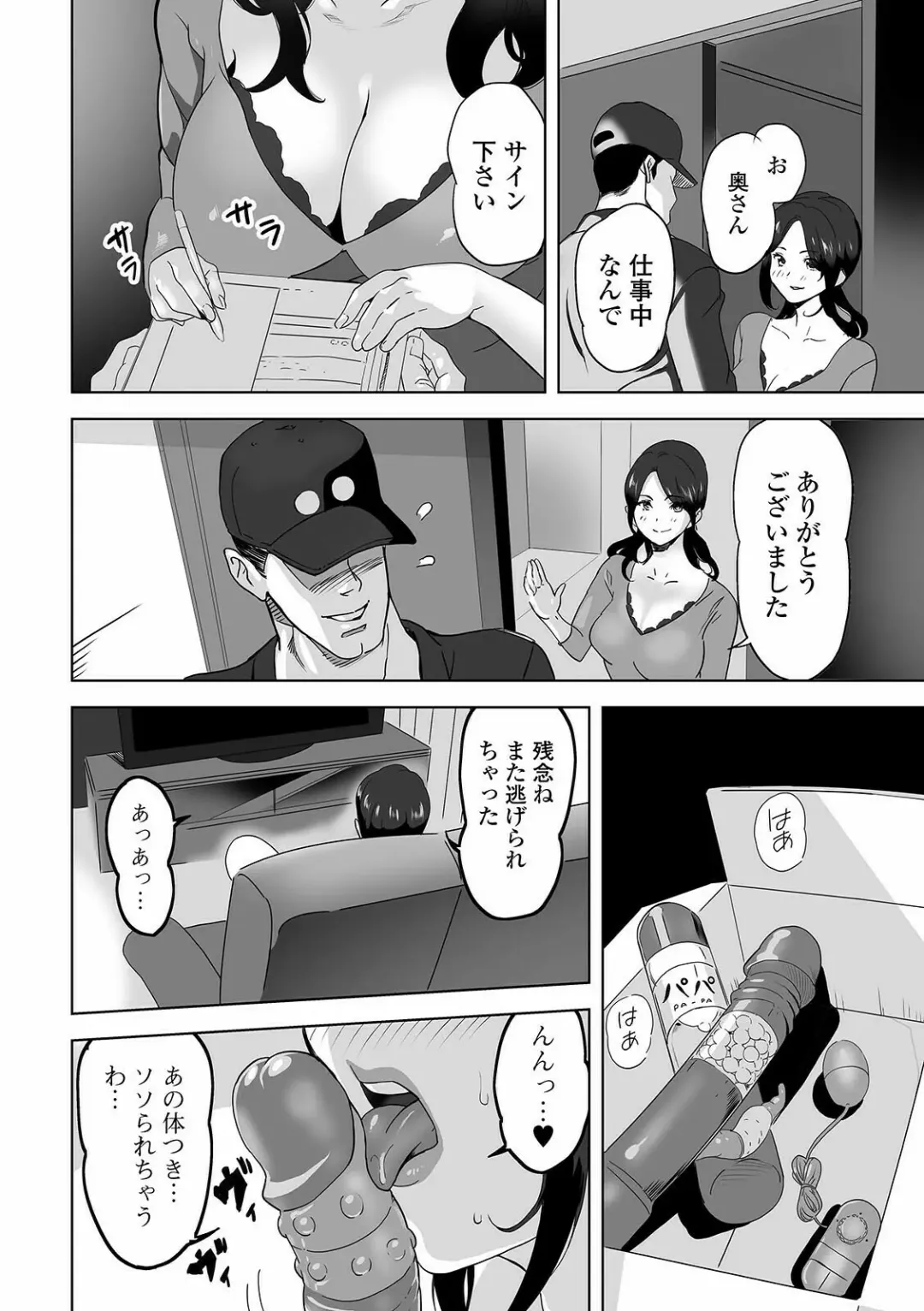 Web Haishin Gekkan Tonari no Kininaru Oku-san Vol. 050 Fhentai - Page 4