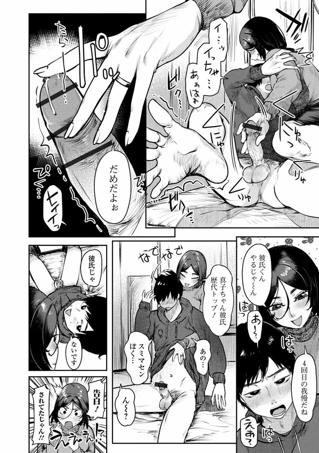 Web Haishin Gekkan Tonari no Kininaru Oku-san Vol. 050 Fhentai - Page 40