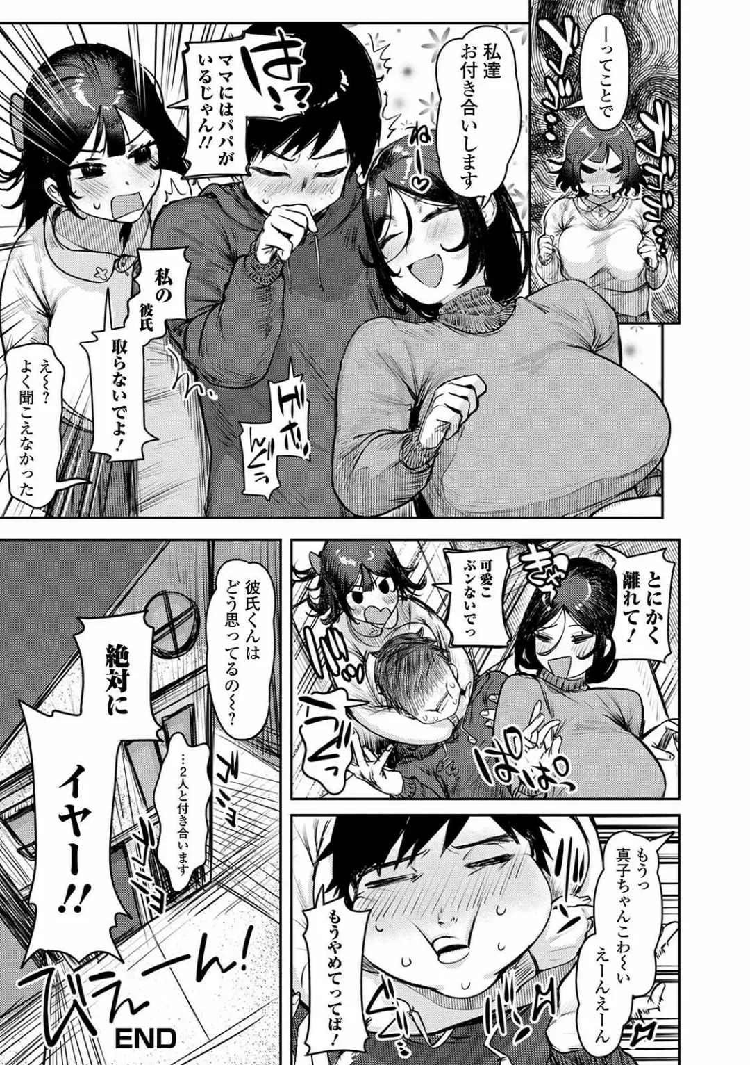 Web Haishin Gekkan Tonari no Kininaru Oku-san Vol. 050 Fhentai - Page 50