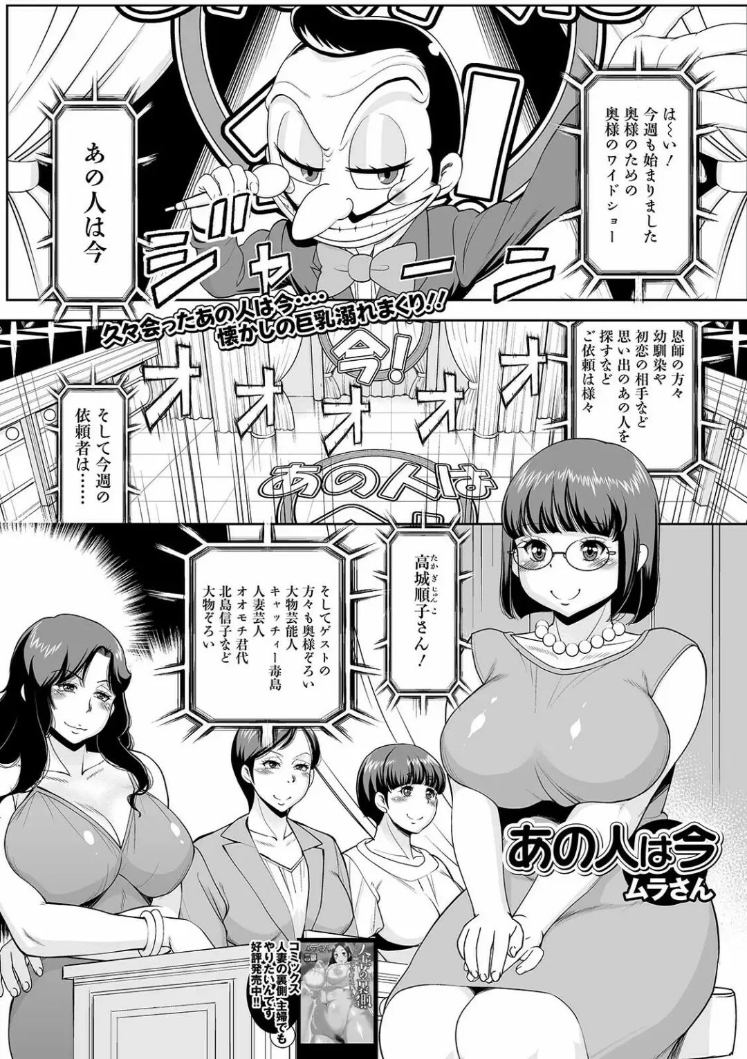 Web Haishin Gekkan Tonari no Kininaru Oku-san Vol. 050 Fhentai - Page 51