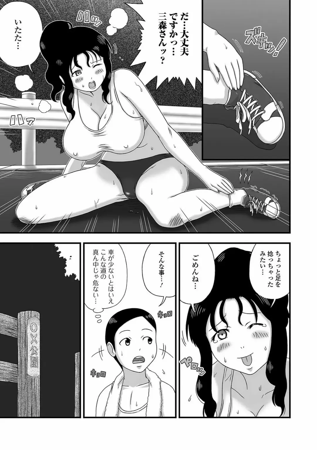 Web Haishin Gekkan Tonari no Kininaru Oku-san Vol. 050 Fhentai - Page 69