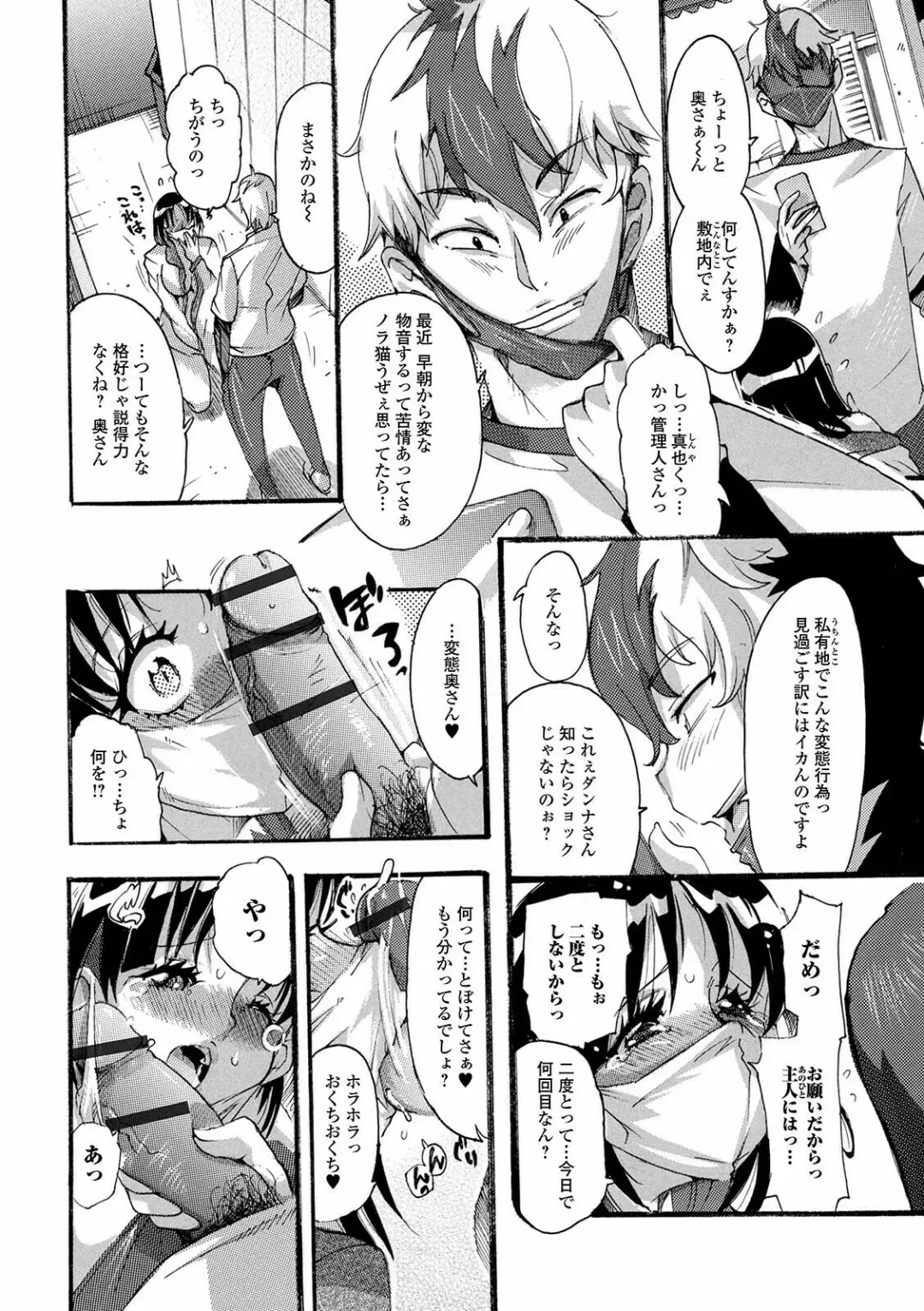 Web Haishin Gekkan Tonari no Kininaru Oku-san Vol. 050 Fhentai - Page 86