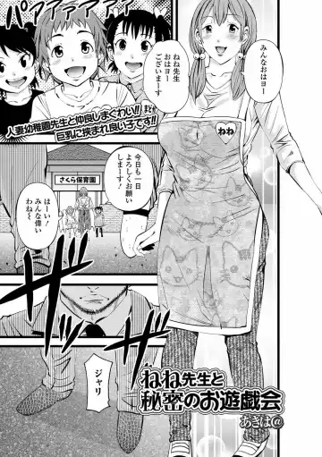 Web Haishin Gekkan Tonari no Kininaru Oku-san Vol. 050 Fhentai - Page 19