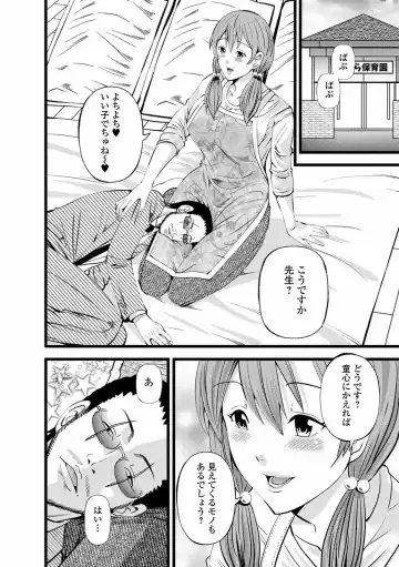 Web Haishin Gekkan Tonari no Kininaru Oku-san Vol. 050 Fhentai - Page 24