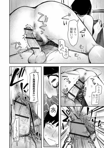 Web Haishin Gekkan Tonari no Kininaru Oku-san Vol. 050 Fhentai - Page 44