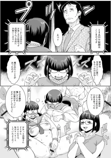 Web Haishin Gekkan Tonari no Kininaru Oku-san Vol. 050 Fhentai - Page 54