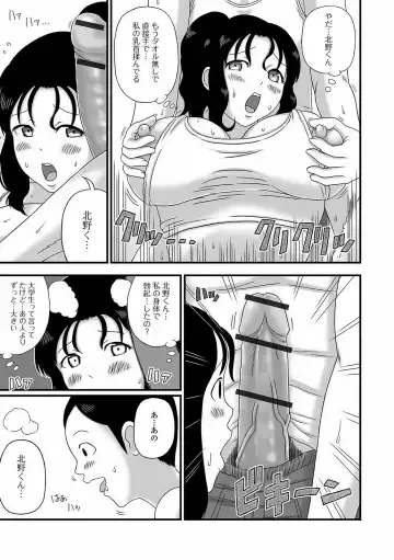 Web Haishin Gekkan Tonari no Kininaru Oku-san Vol. 050 Fhentai - Page 73