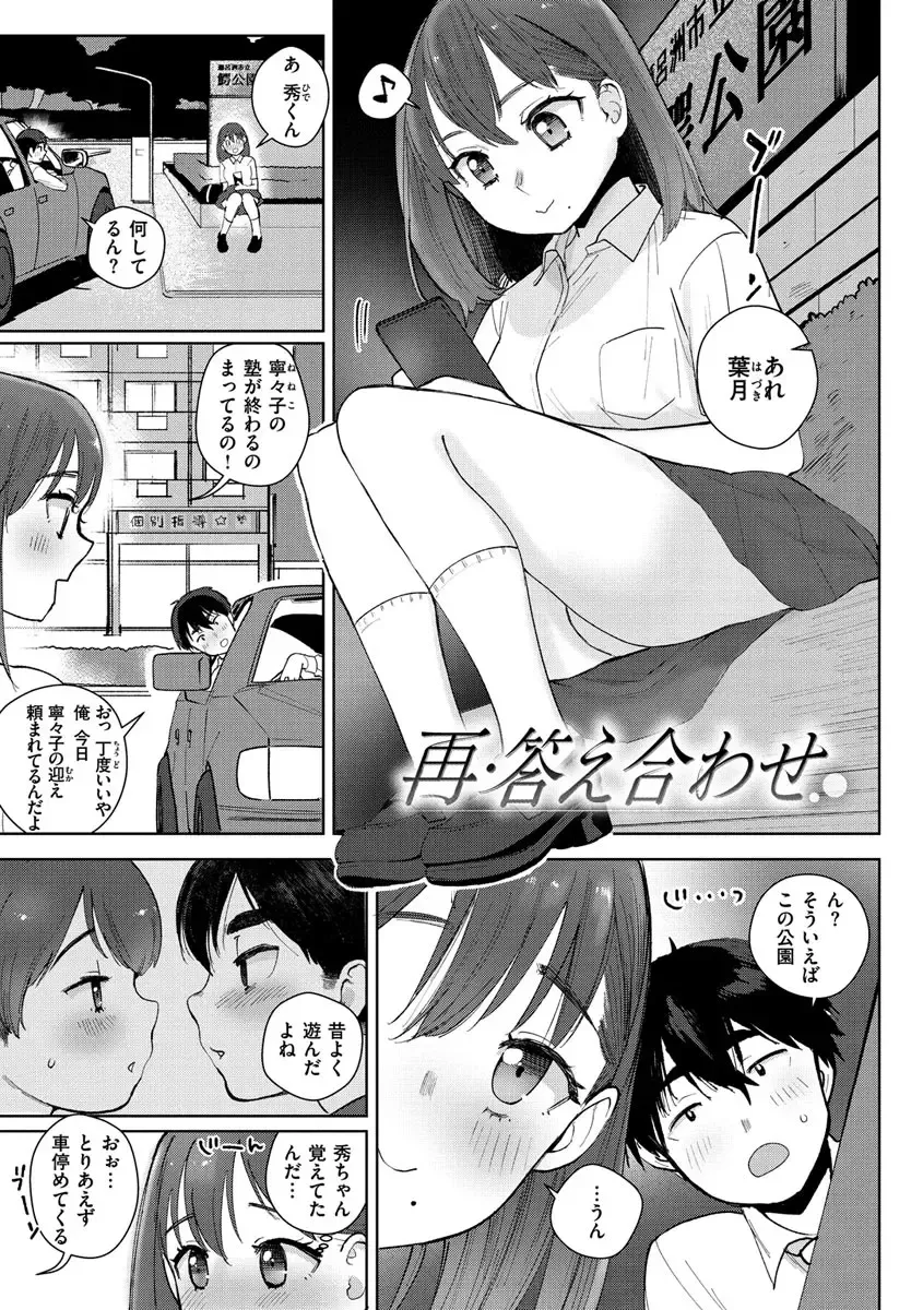 [Siooninco] Koko de Shichao - Let's Make Love. Fhentai.net - Page 171